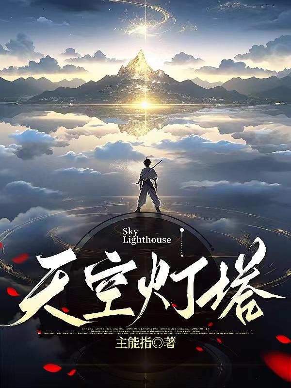 天空灯晚上效果