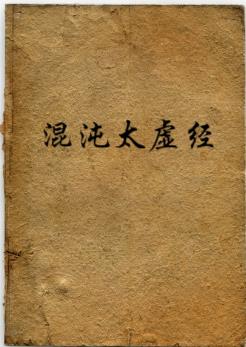 混沌太极工作室