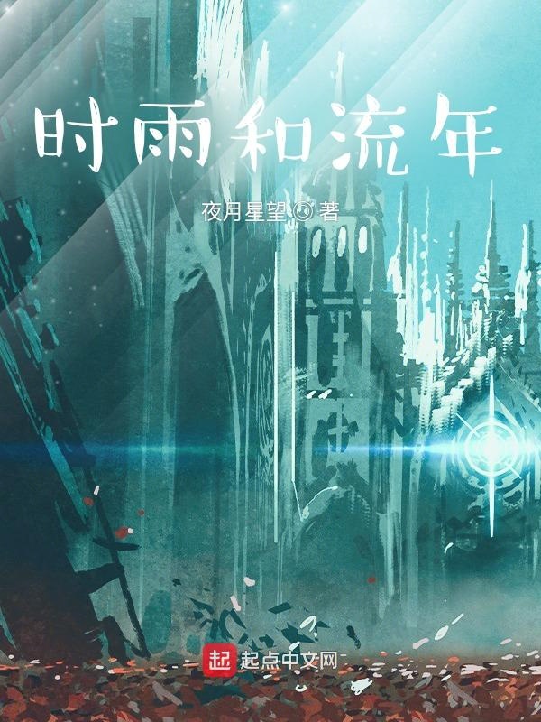 时雨号驱逐舰