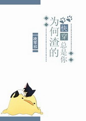 渣男为什么渣?