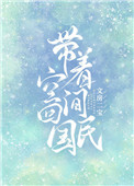 带着空间回九零