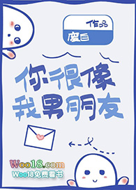 你很像他说说