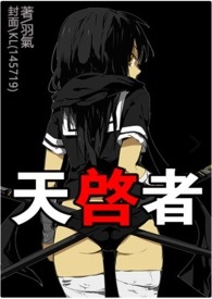 天启者价格