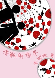 情敌双男主